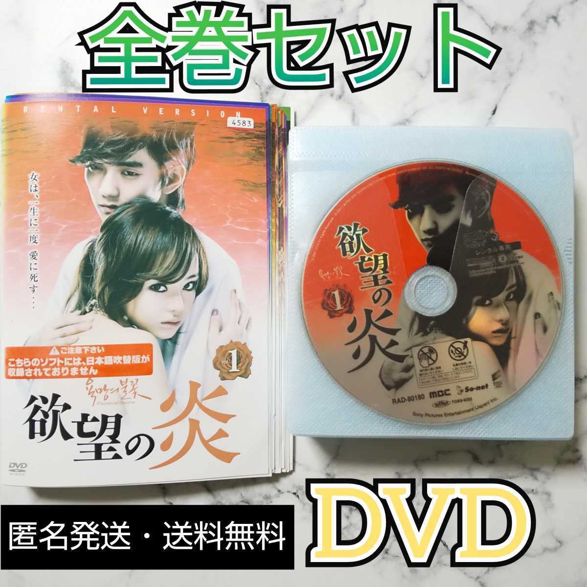 Amazon.co.jp: ユ スンホソウシン ウンギョン 欲望の炎 レンタル落ち  