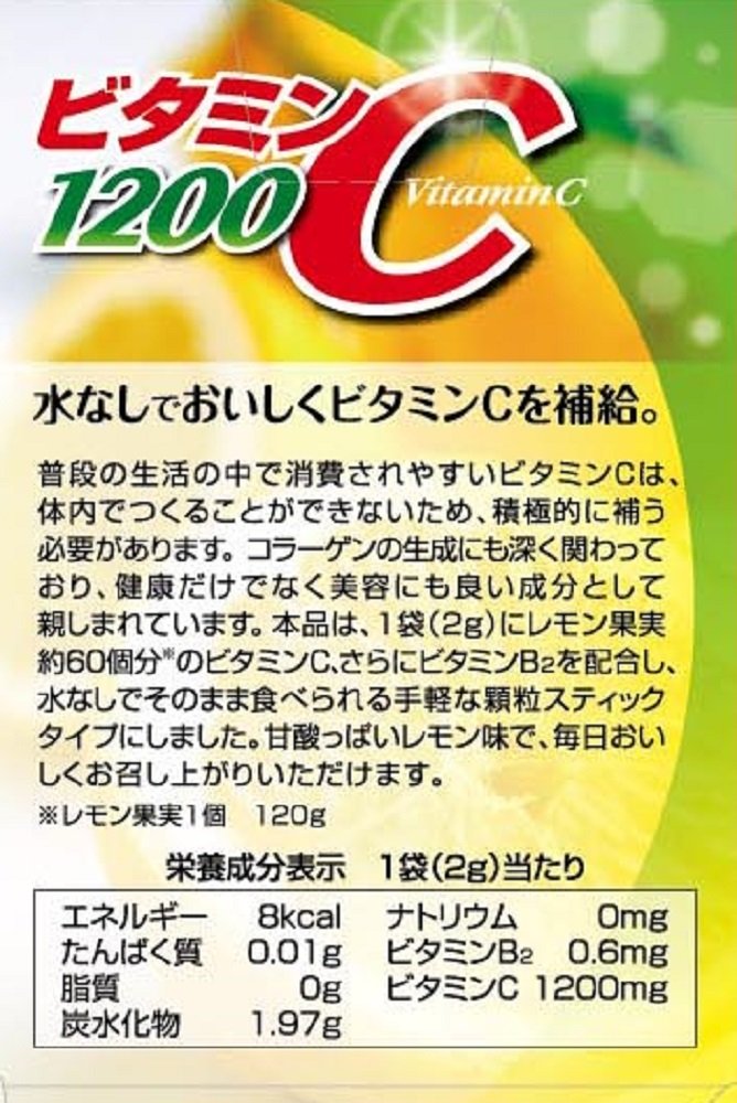 Amazon | 井藤漢方製薬 ビタミンC 1200 (24袋) 水なし顆粒スティック