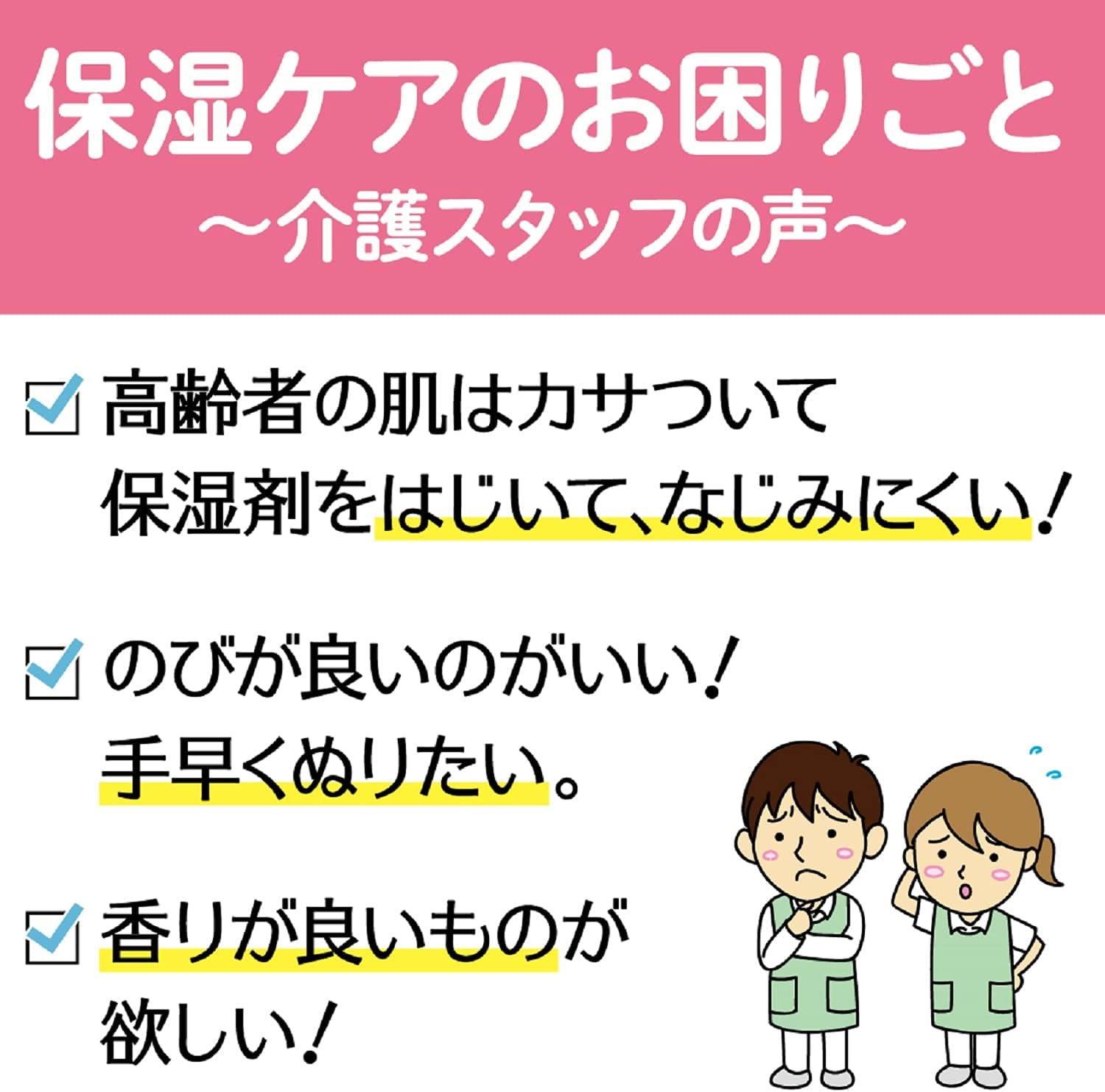 【業務用】牛乳石鹸 ツナグケア 保湿ローション 顔・からだ用 500mL 乾燥 粉ふき 保湿 クリーム ボディクリーム 手荒れ 肌荒れ 塗りやすい 不快臭ケア