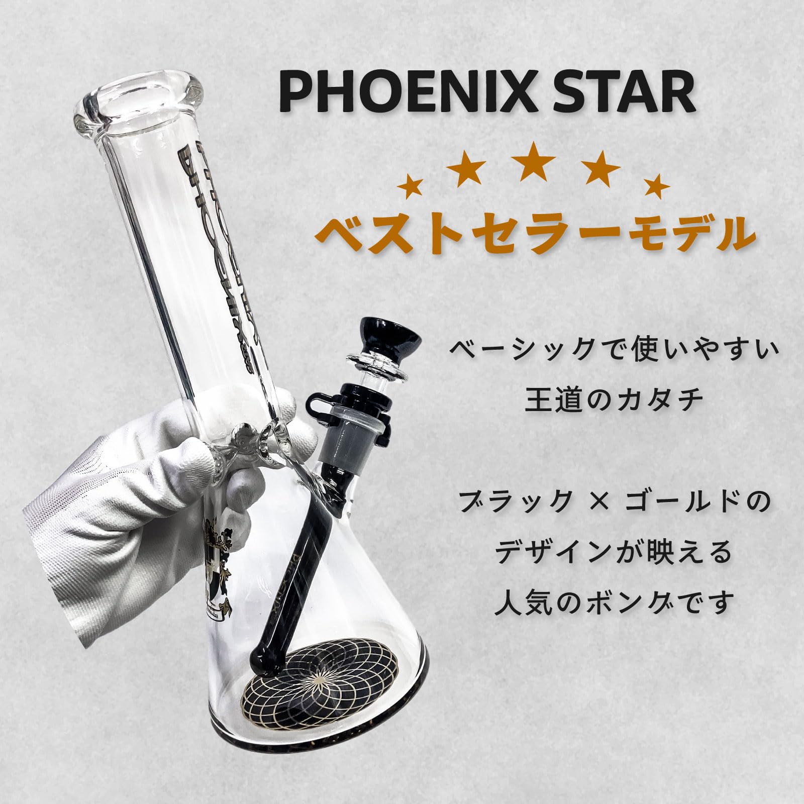 Amazon.co.jp: PHOENIX STAR ビーカークリップボング ガラスボング