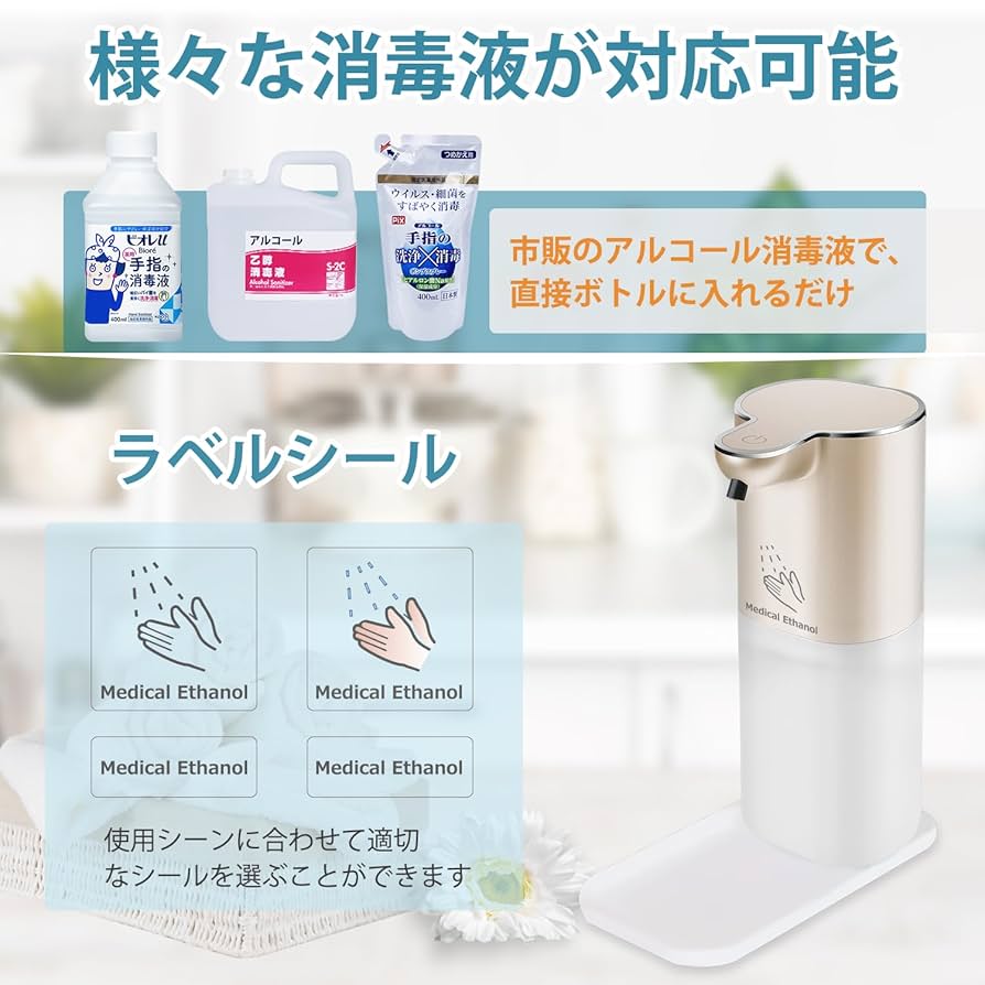 Amazon｜Cheftick アルコールディスペンサー 自動 アルコール