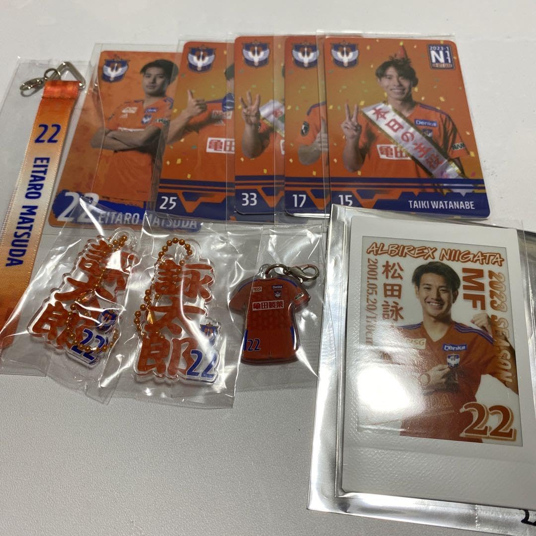 アルビレックス新潟 松田詠太郎選手グッズセット アルビレックス新潟
