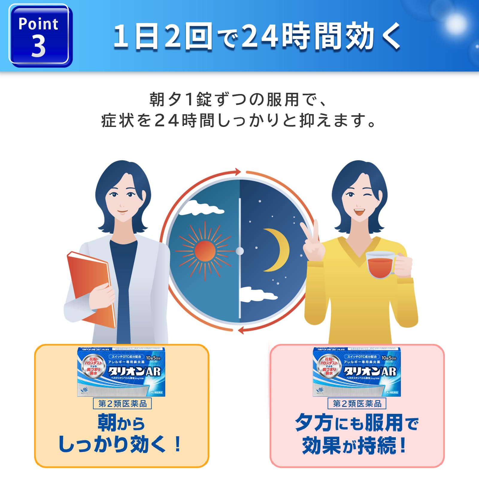 Amazon | 【第2類医薬品】タリオンAR 30錠 | 田辺ファーマ | 鼻水・鼻炎