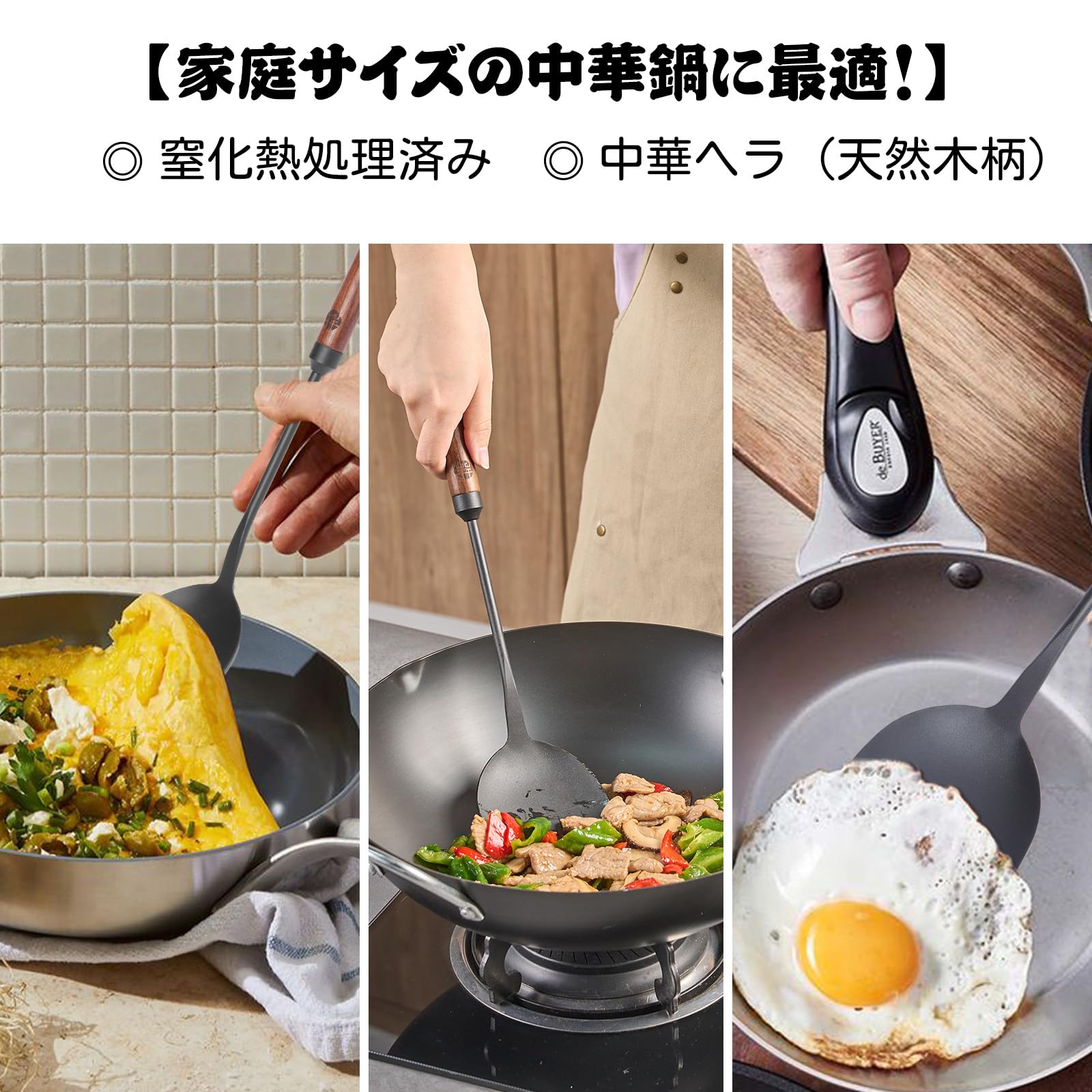 Amazon | 中華鍋専用ヘラ スパチュラ 窒化鉄 鉄製 錆びにくい 中華へら