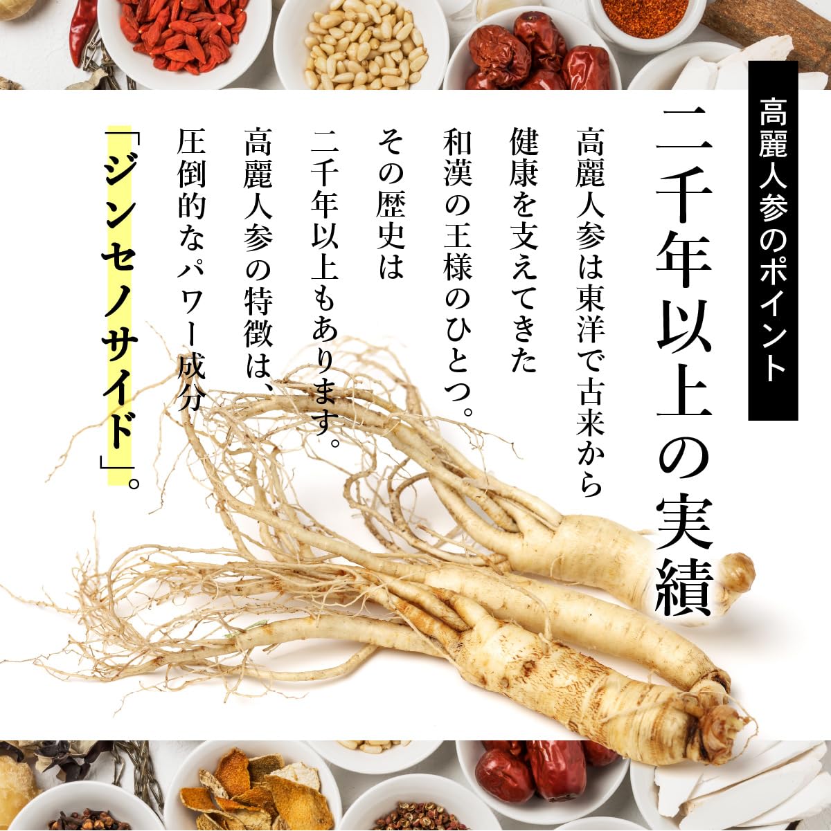 Amazon | (AFC) 高麗紅人参 サプリ 袋 30日 山参 百年根 高麗 高麗人参