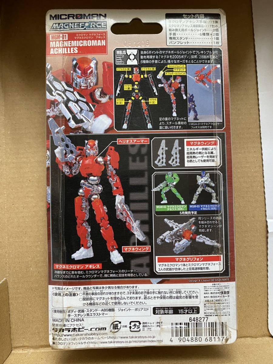 ミクロマン　マグネフォース マグネミクロマン　8体セット ミクロマンマグネフォース マグネミクロマン8体セット