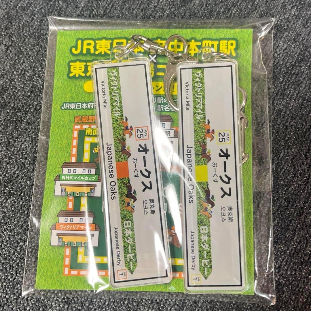 東京競馬場限定！JRAウェルカムチャンス特別賞 アクリル
