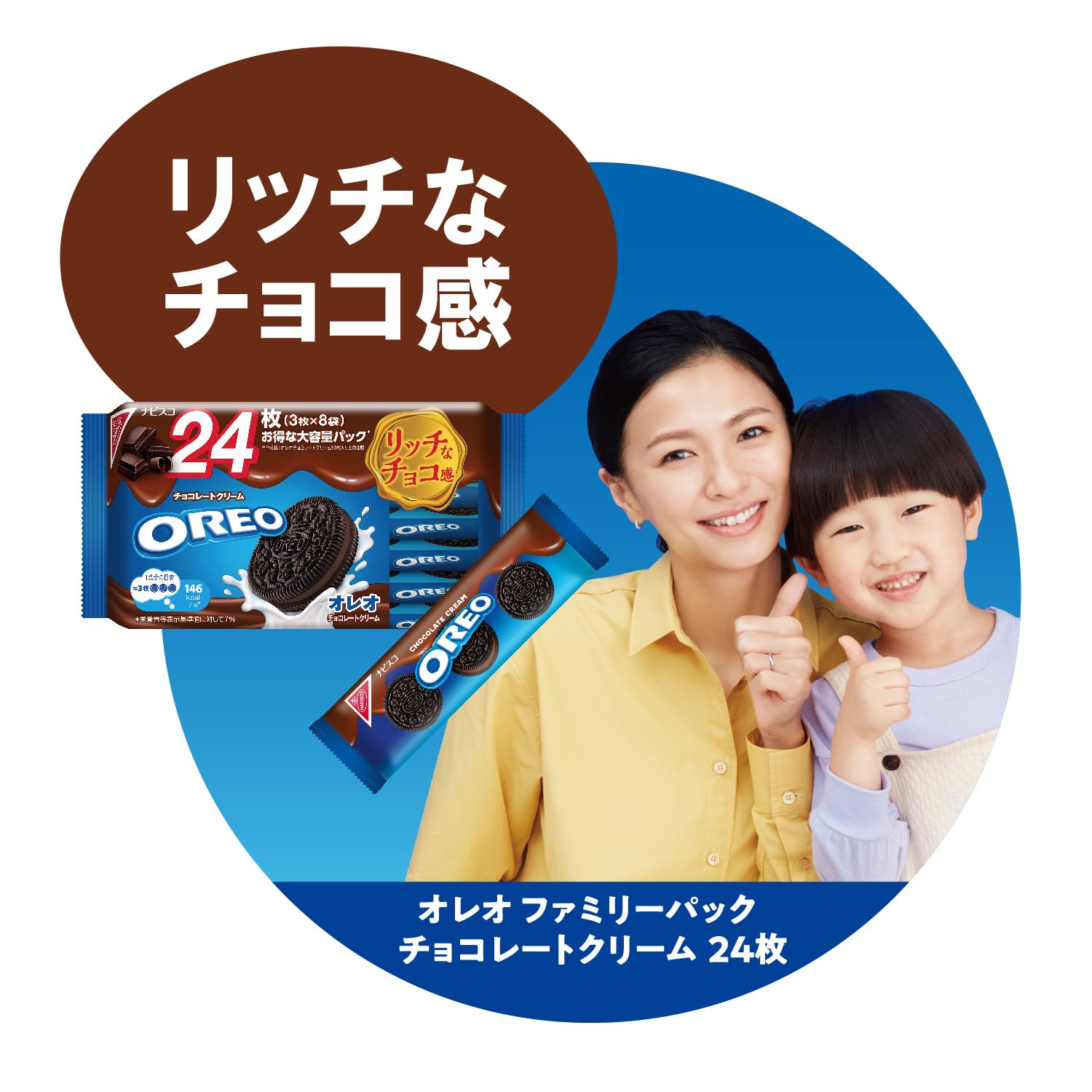 Amazon.co.jp: モンデリ―ズ オレオ ファミリーパック チョコレート