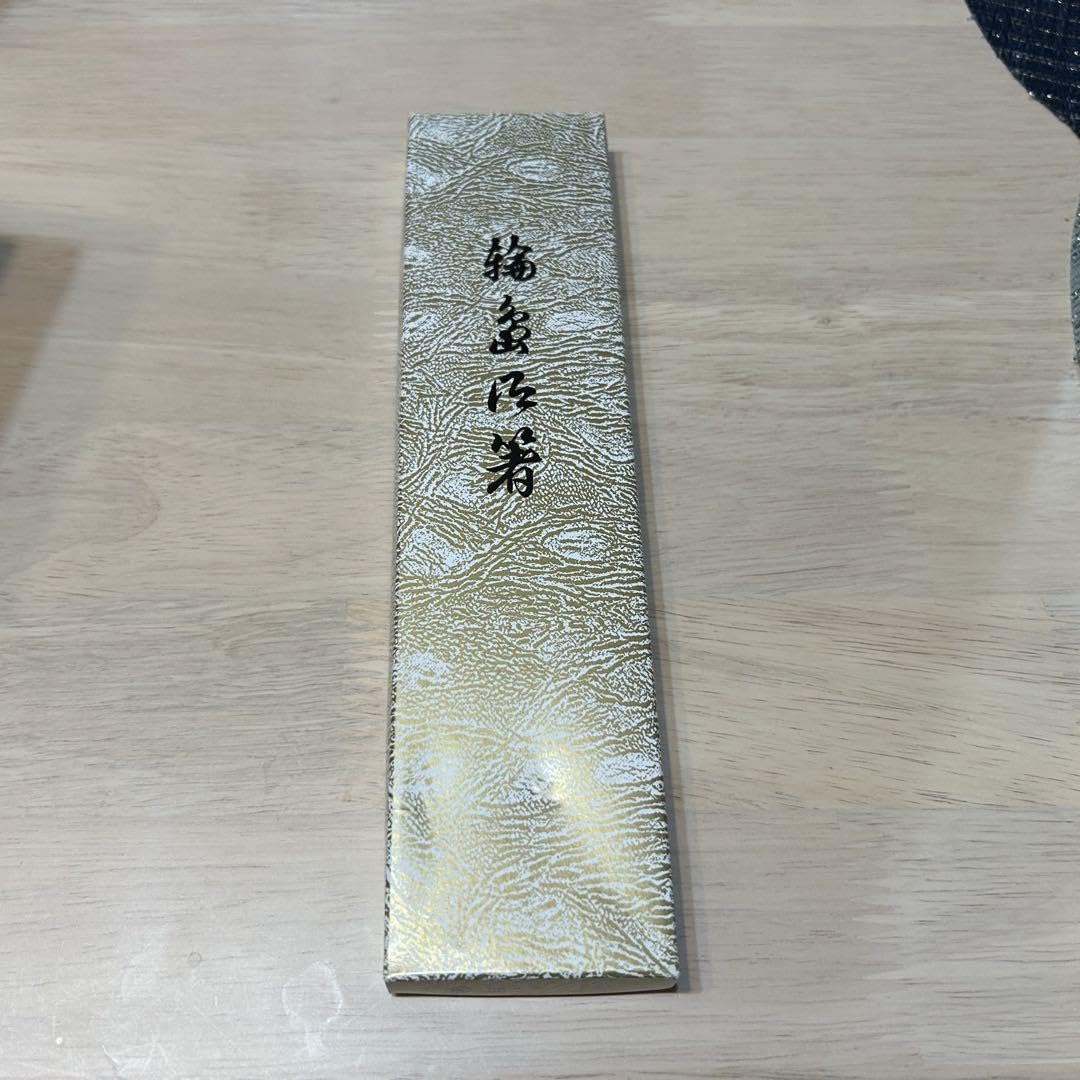 輪島塗 特選 夫婦箸 輪島 梅沈金 夫婦箸 – 漆器 高翆