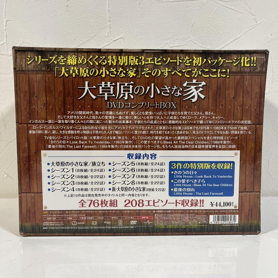 Amazon.co.jp: 大草原の小さな家 DVDコンプリートBOX 全76枚組