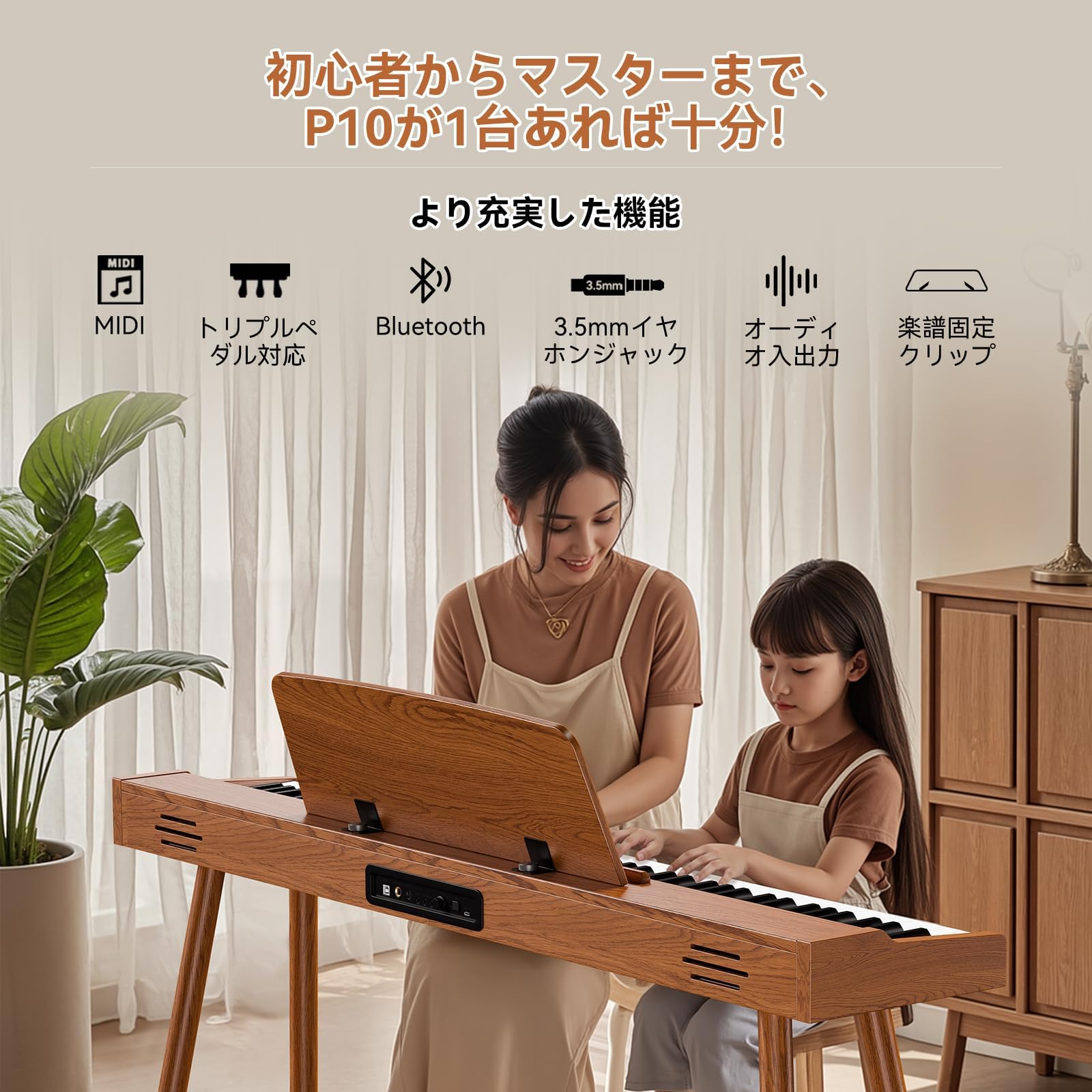 電子ピアノ 88鍵 カウンターウェイト鍵盤 木製スタイル ステレオHiFi Amazon | TERENCE 電子ピアノ 88鍵 カウンターウェイト鍵盤 木製