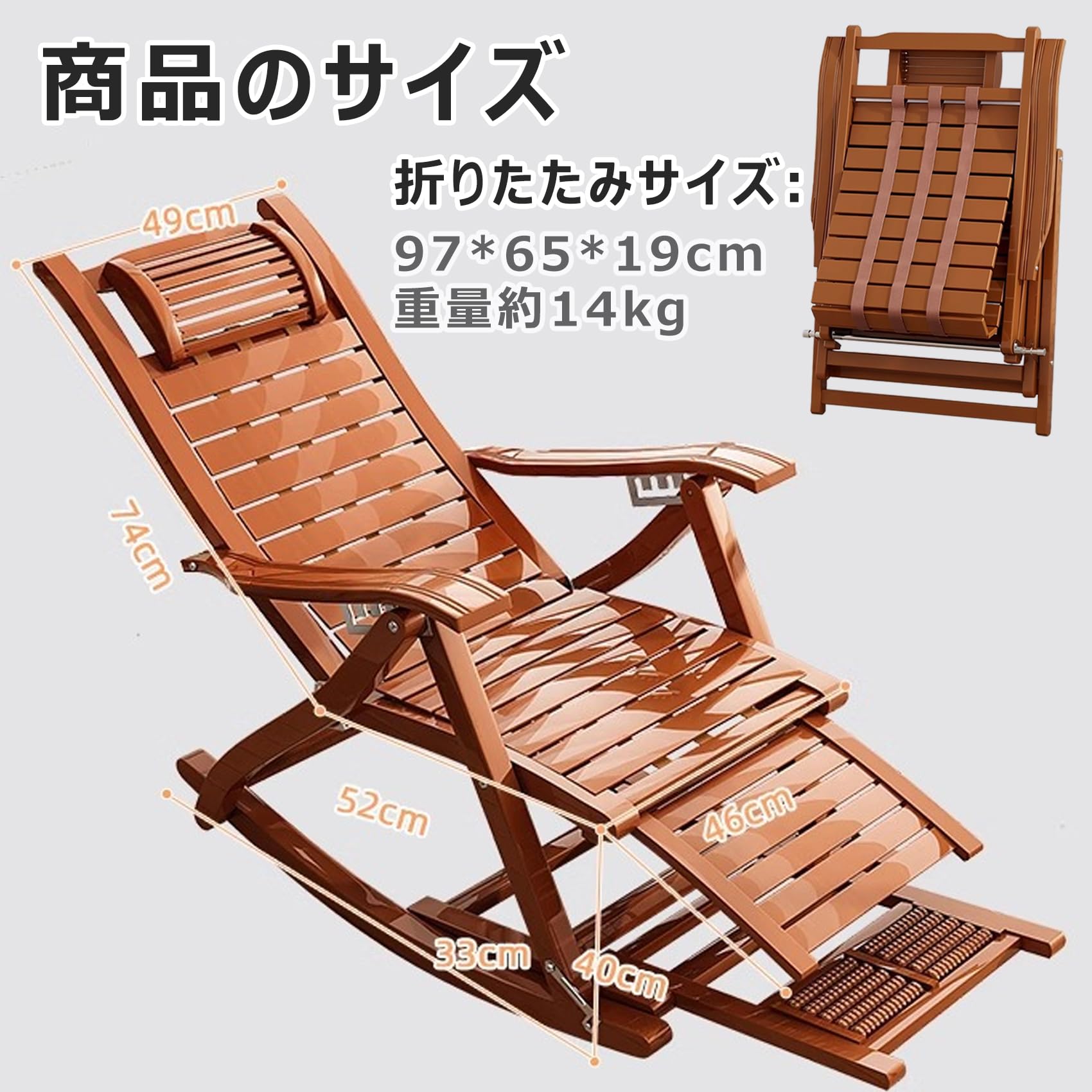 木製 折りたたみ式 ロッキングチェア rokkingchair-size.jpg