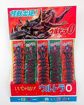 ★未開封/恐竜/パチ怪獣/フィギュア/1970年代/駄菓子屋/ポリ製/昭和レトロ ☆未開封/恐竜/パチ怪獣/フィギュア/1970年代/駄菓子屋/ポリ製