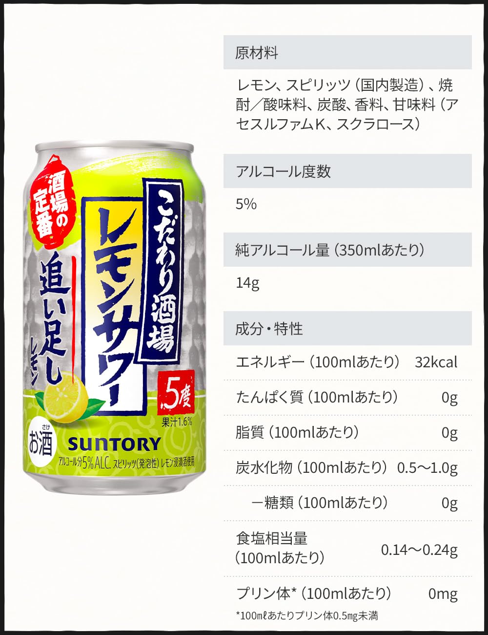 れもんさま専用ページ Amazon.co.jp: Suntory Special Tavern Lemon Sour Chuhai 11.8 fl oz