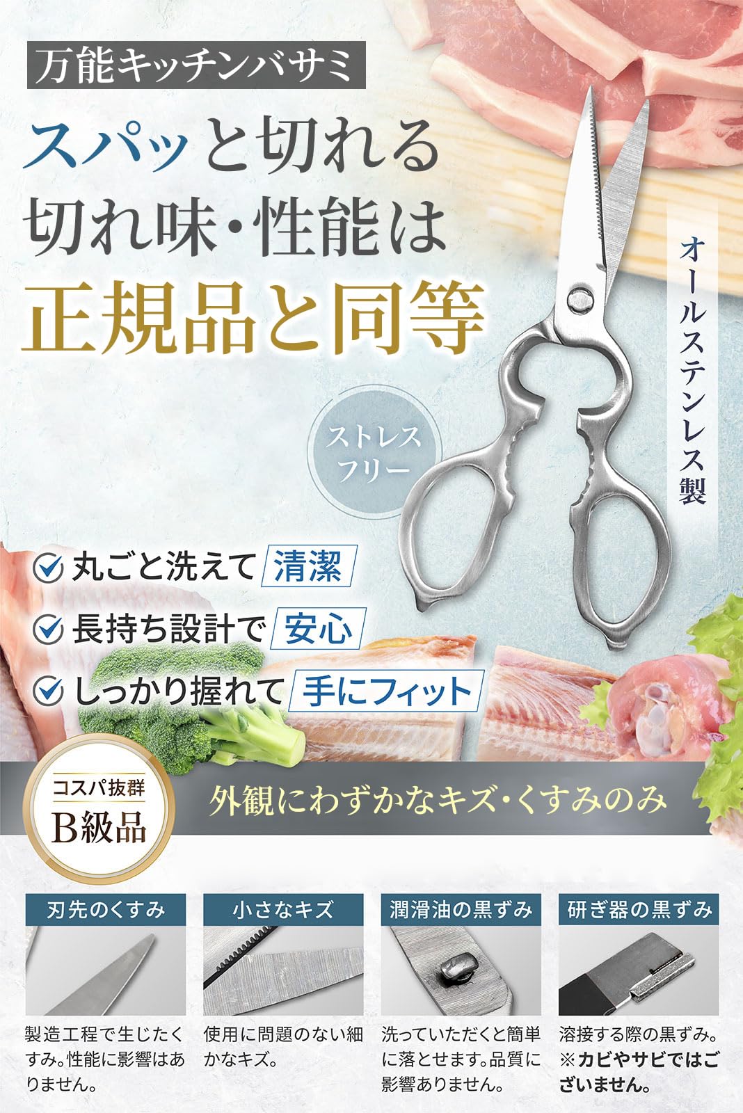 Disassembly Kitchen Scissors, Stainless Steel