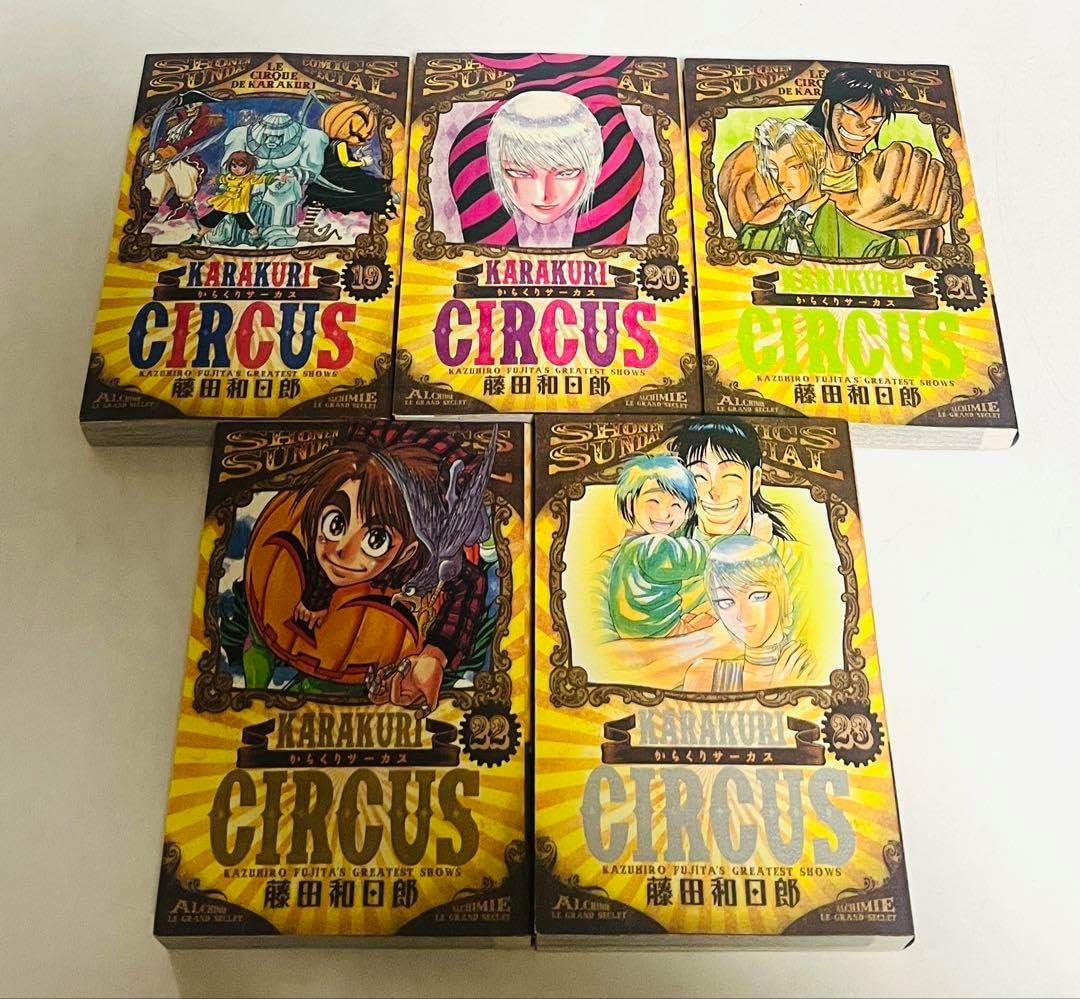 からくりサーカス ワイド版 全巻セット からくりサーカス 全43巻 完結
