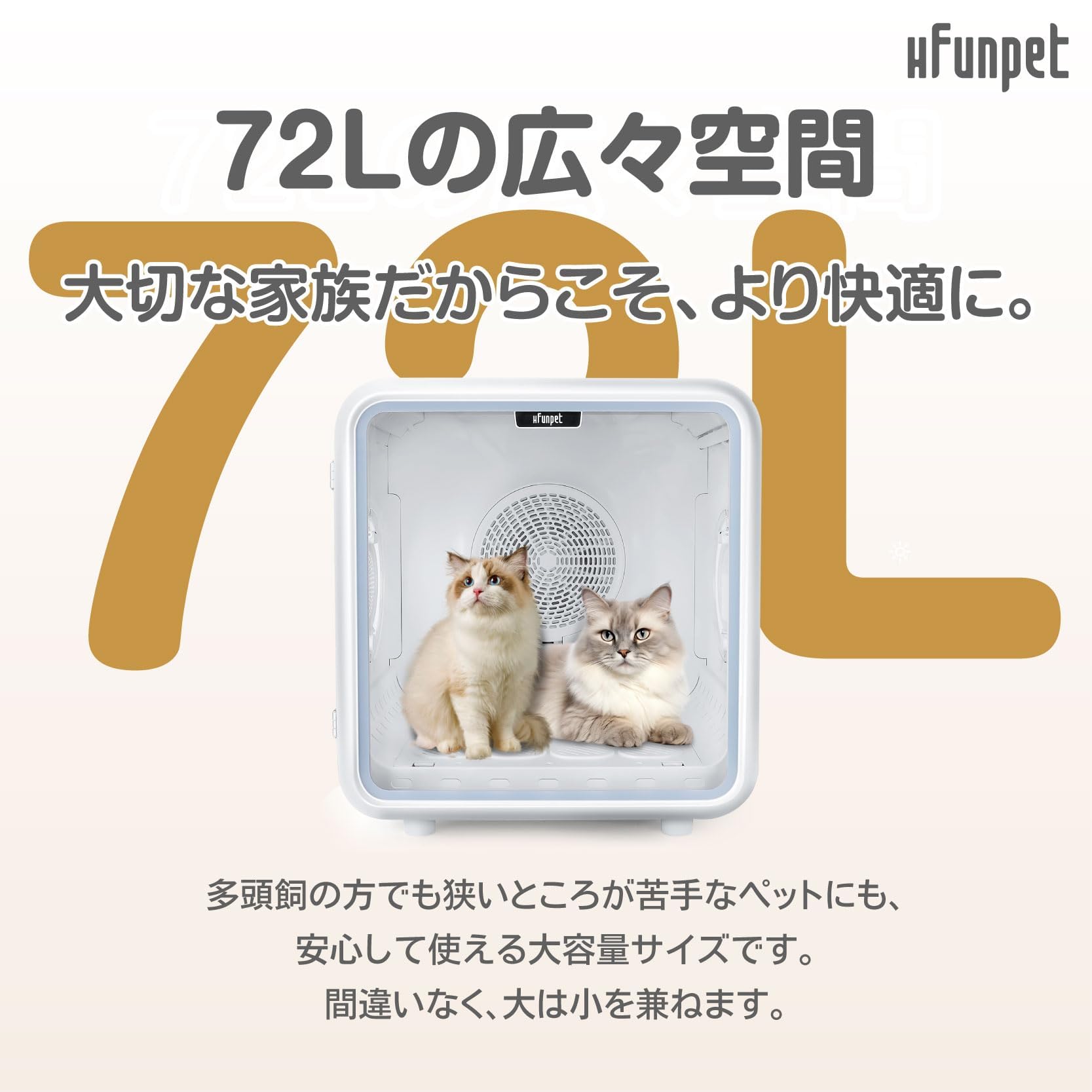 ペットドライルーム ペット用ドライヤー 72L 360°乾燥 【公式通販】