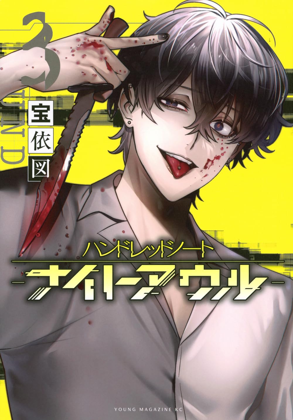 パンプキンナイト 3巻 初版 特典 イラストカード付き 【公式通販】