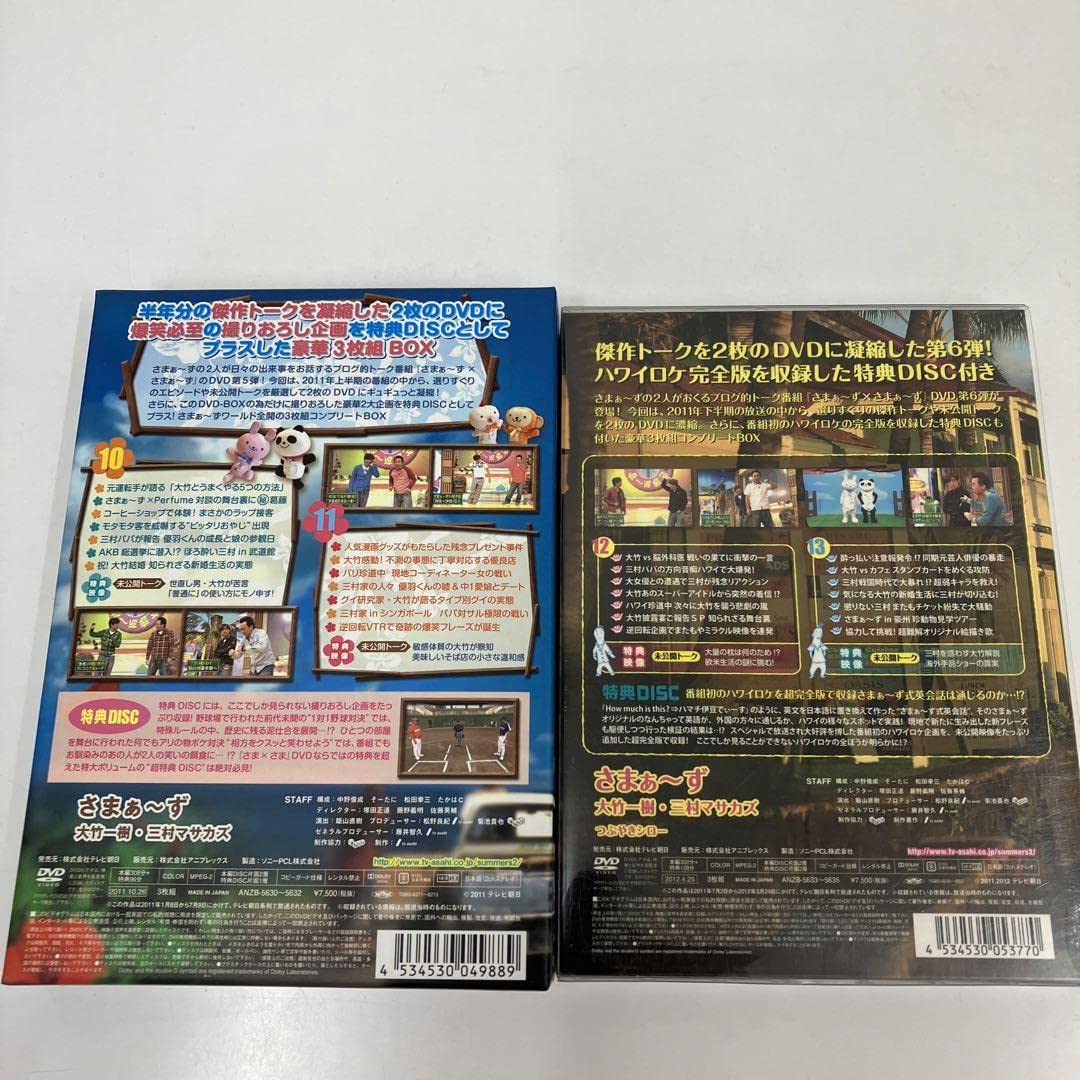 さまぁ〜ず×さまぁ〜ず　DVD 初回生産限定盤　vol.1〜21 716-6RRJngL._AC_UL210_SR210,