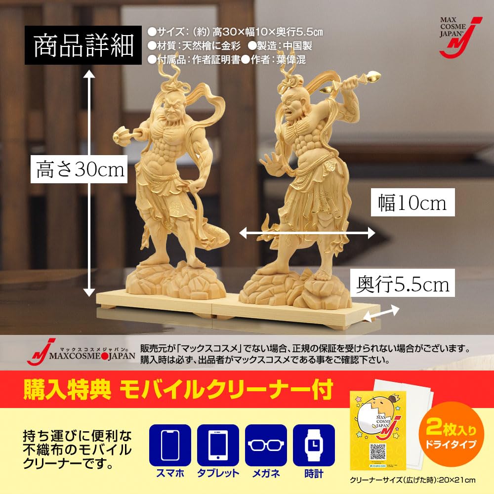 【 蒼雲作 金剛力士面 】　阿形　ヴィンテージ乾漆面　飾面　守護/厄除 Amazon｜金剛力士像 仏像 金彩 置物 魔除け 厄除け 木彫り 檜 開運