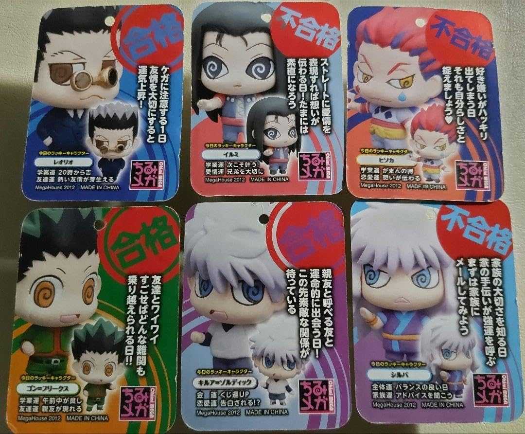 Amazon.co.jp: ちみメガ キルアイルミシルバゴンヒソカレオリオ : おもちゃ