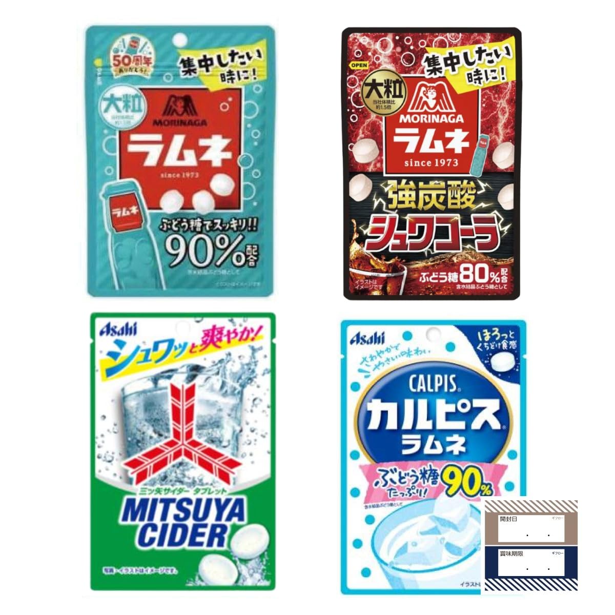 Amazon.co.jp: ラムネ 詰め合わせ 4種 森永ラムネ シュワソーダ 三ツ矢