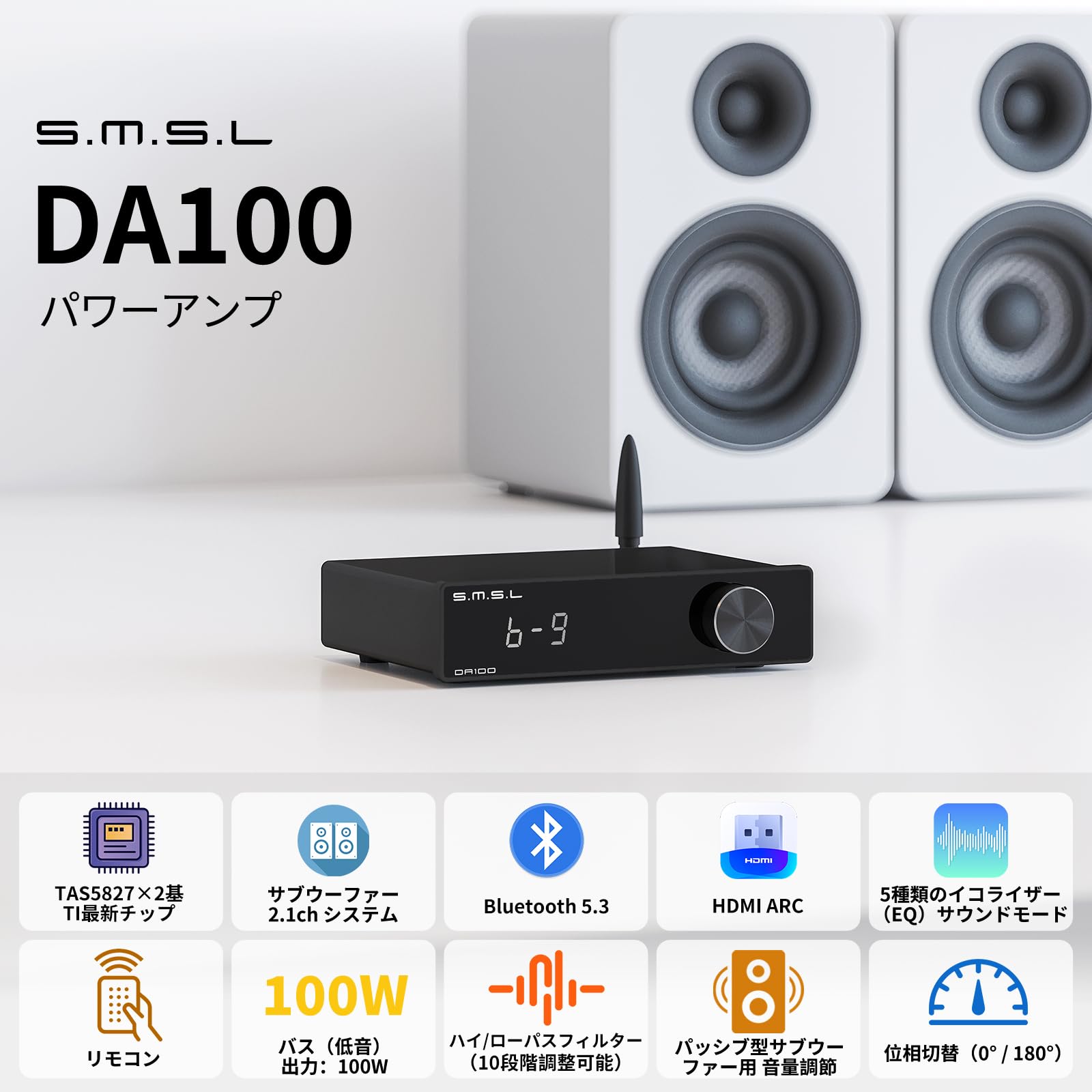 Amazon.co.jp: SMSL DA100 アンプ BT 5.3 小型 パワーアンプ 「TAS5827