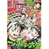 「少年ジャンプ 2022年50号」