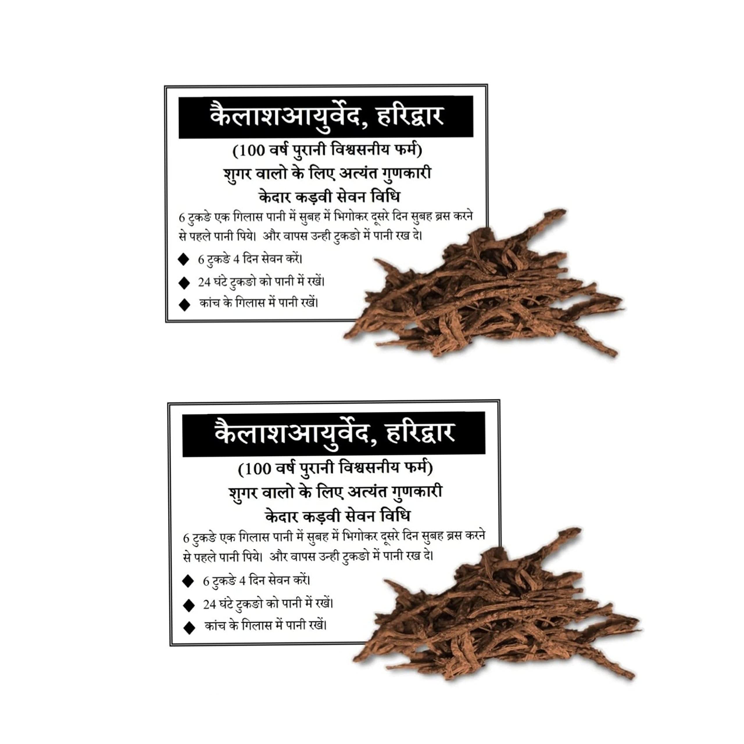 Kedar Kadvi Combo Plant | Best Medicine For Diabetes (Sugar) | Control Diabetes In 2 Weeks, Dried, 80 G (B0B4G45GTC) Amazon Price History, Amazon Price Tracker