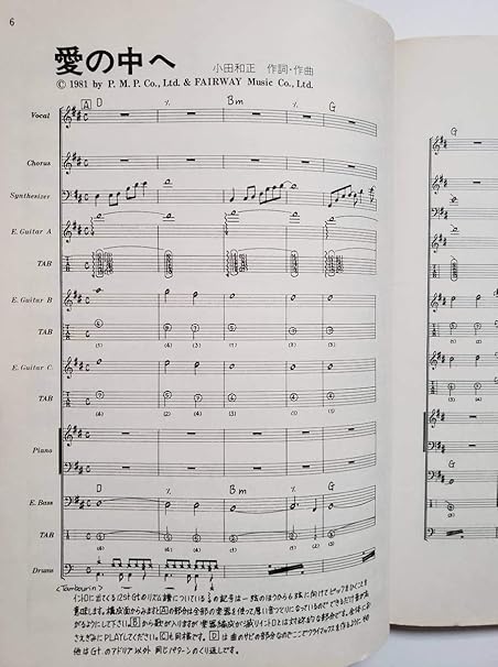 ☆ バンドスコア オフコース OFF COURSE Three and Two 小田和正