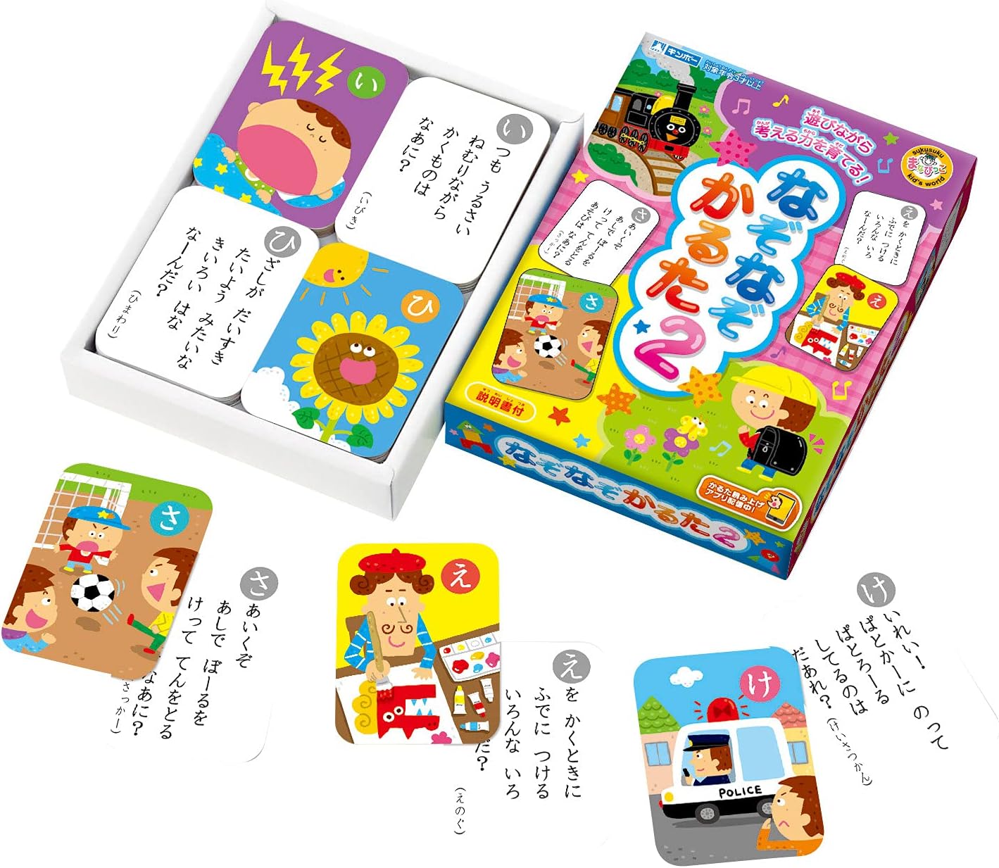かるた なぞなぞかるた 幼児 おもちゃ 子供 スマホ 知育玩具 読み上げ 知育 キッズ カルタ 知育おもちゃ カードゲーム なぞなぞ