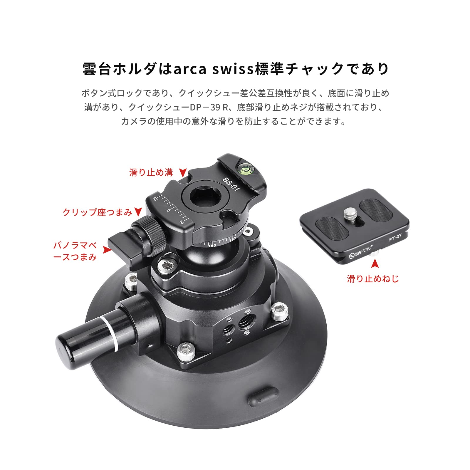 Amazon | SWFOTO BS-01 カメラ用吸盤キット 自由雲台 アルカ Amazon | SWFOTO BS-01 カメラ用吸盤キット 自由雲台 アルカ