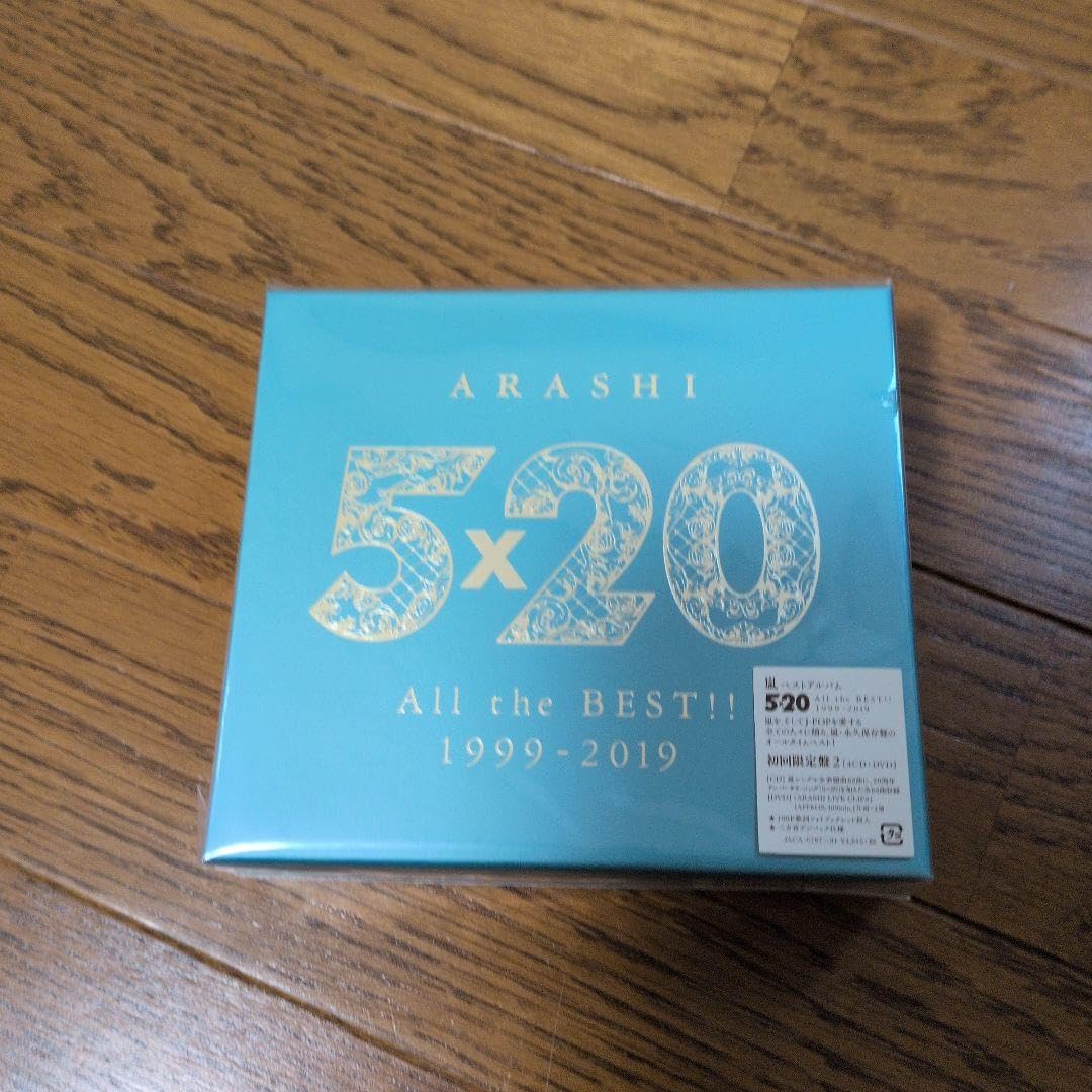 Amazon.co.jp: 嵐 5x20 All the BEST 1999-2019 初回限定盤2 : おもちゃ