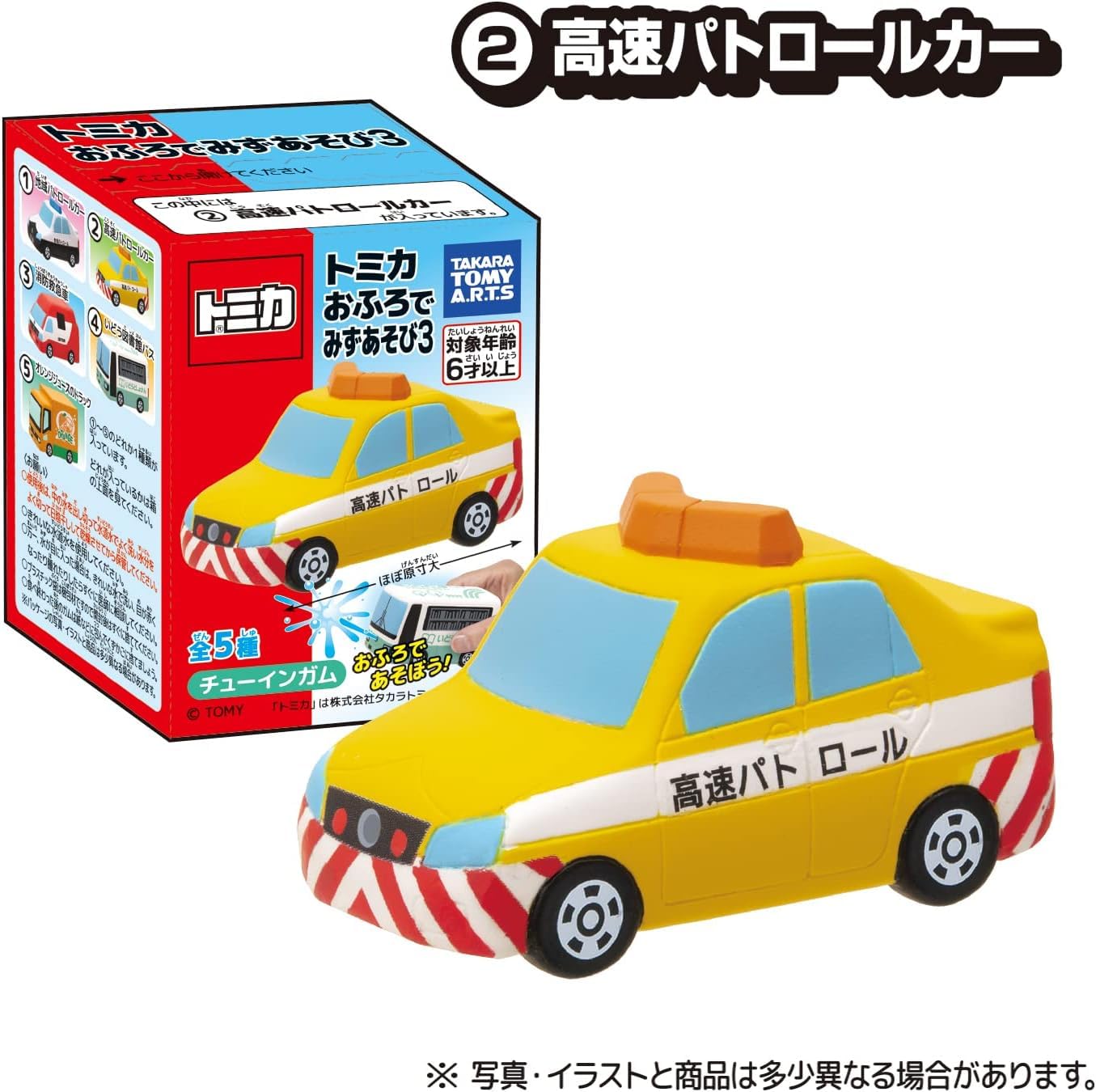 WONDAミニカーセット パトカー・救急車