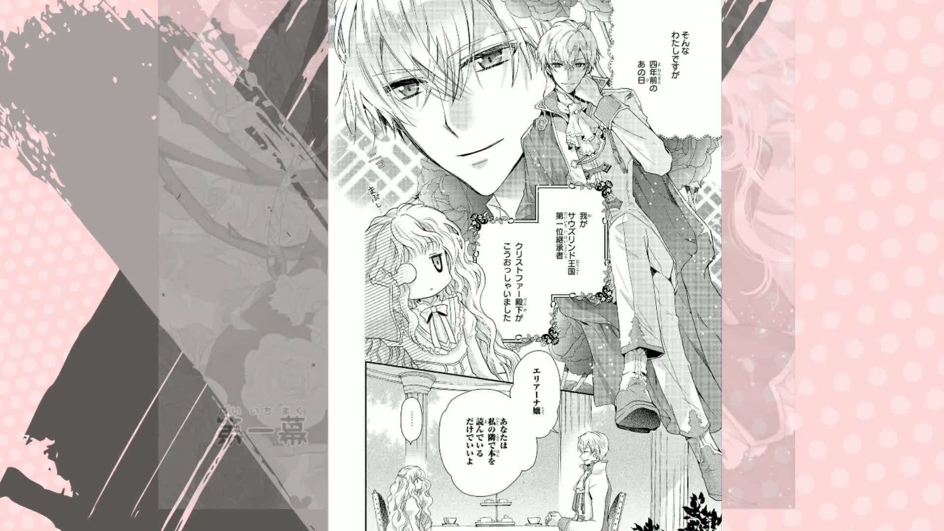 Amazon.co.jp: 虫かぶり姫 1巻 (ZERO-SUMコミックス) : 喜久田 ゆい