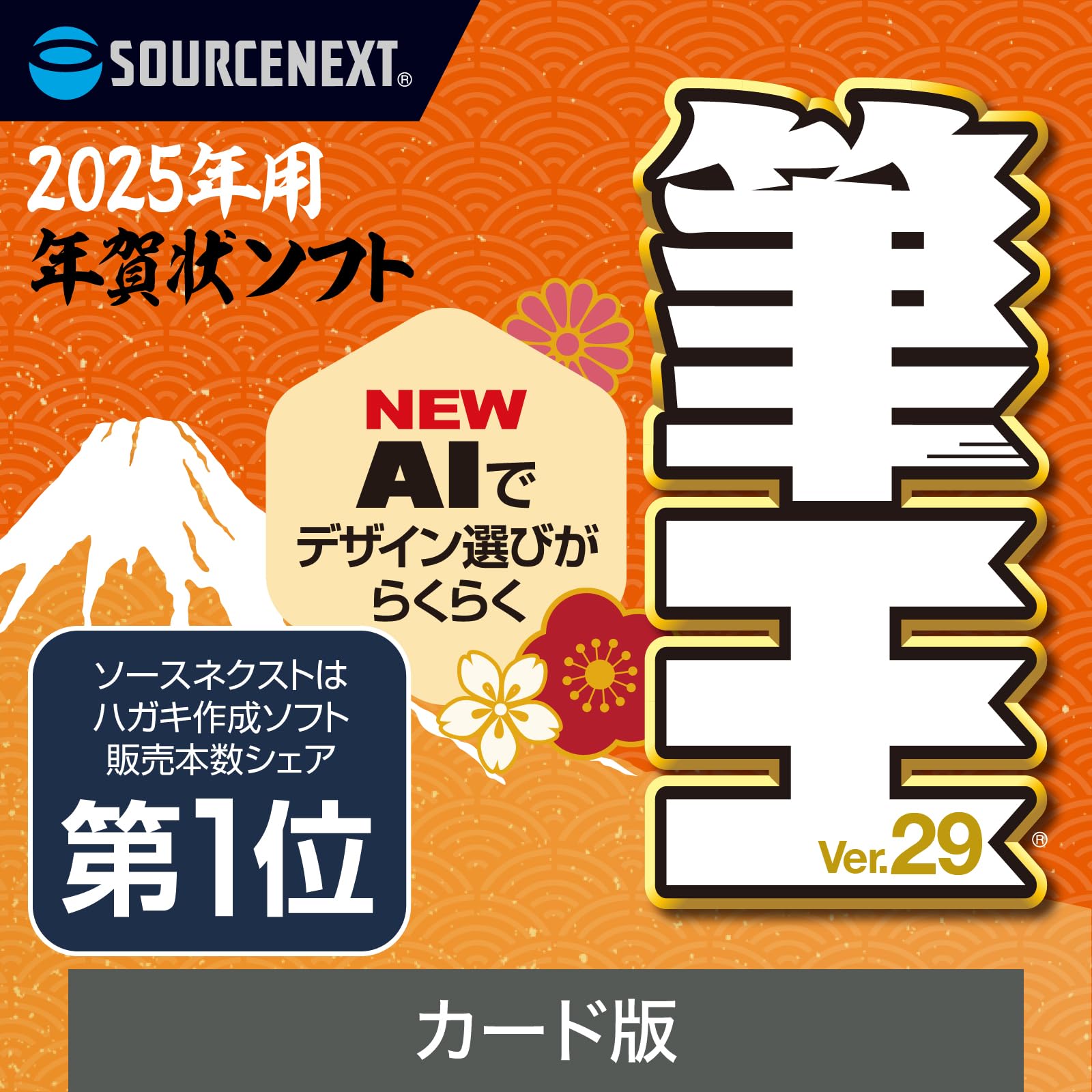 新品未開封アイフォー、はがきソフト 筆王2005 for Windows Amazon.co.jp: 【2025年版】筆王 Ver.29（ 旧版 ）| ソースネクスト