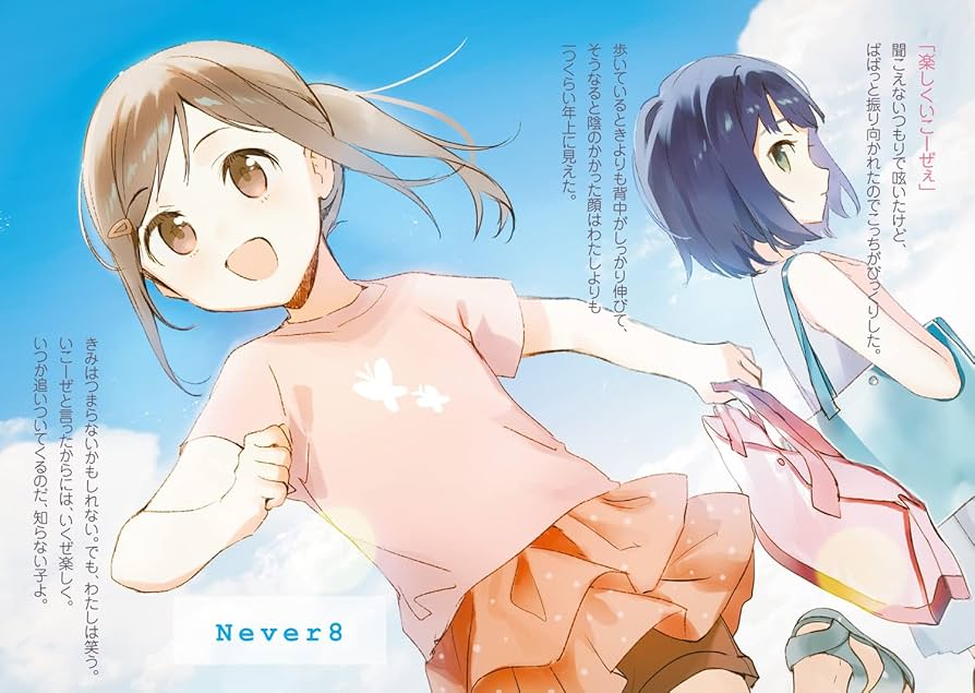 Amazon.co.jp: 安達としまむら11 (電撃文庫) : 入間 人間, raemz