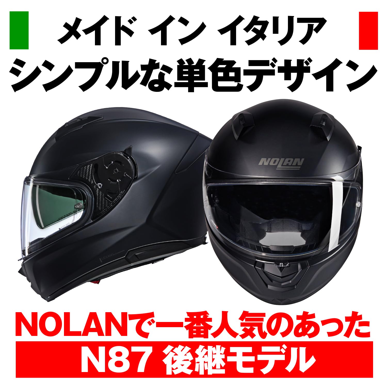 Amazon | NOLAN(ノーラン) バイク ヘルメット フルフェイス N60