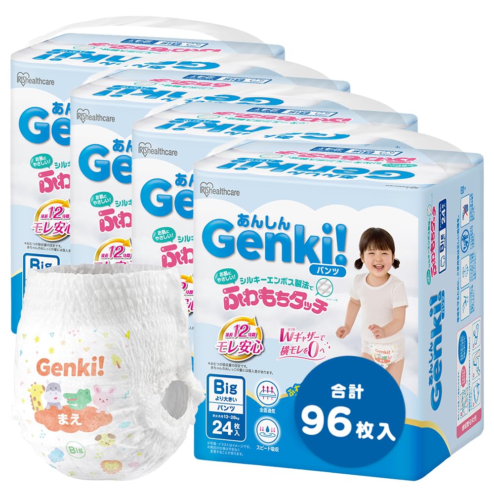 おむつBIGSize　2ケース Amazon.co.jp: 【パンツ BIGより大きいサイズ】Genki! おむつ ケース品