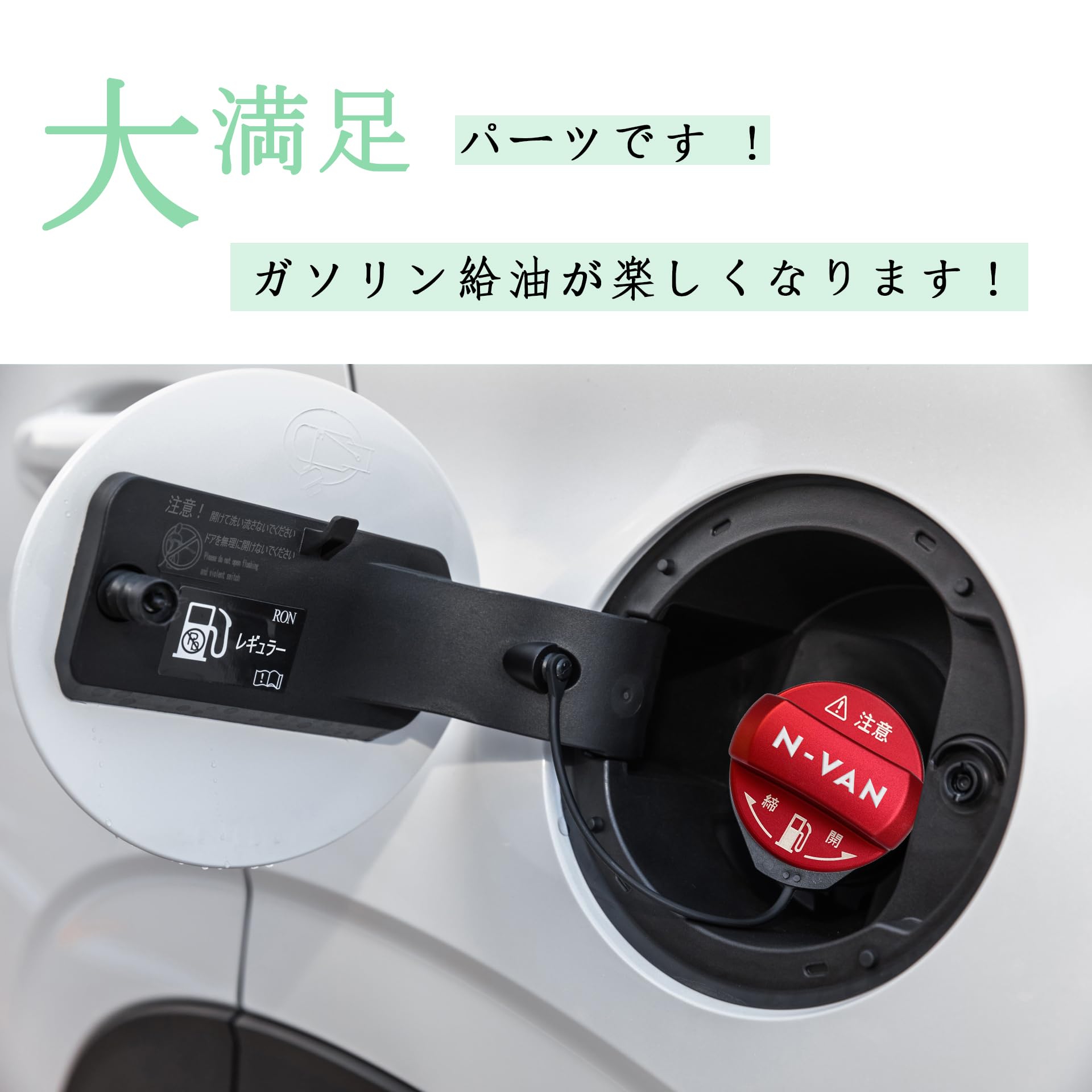 Amazon | ［AYDMY］N-VANガソリン給油口キャップ カバー NVAN