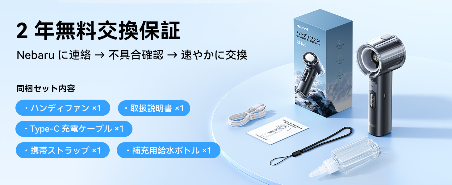 Amazon | 【日本プロ企画・監修・2026業界先行発売】ハンディファン