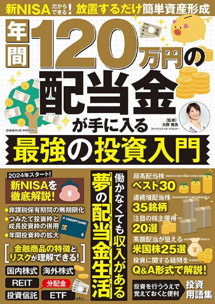 たんぽぽファイナンシャルアカデミー株式投資テキスト15巻とDVD12枚 BOOK TECH | 泉正人の書籍一覧