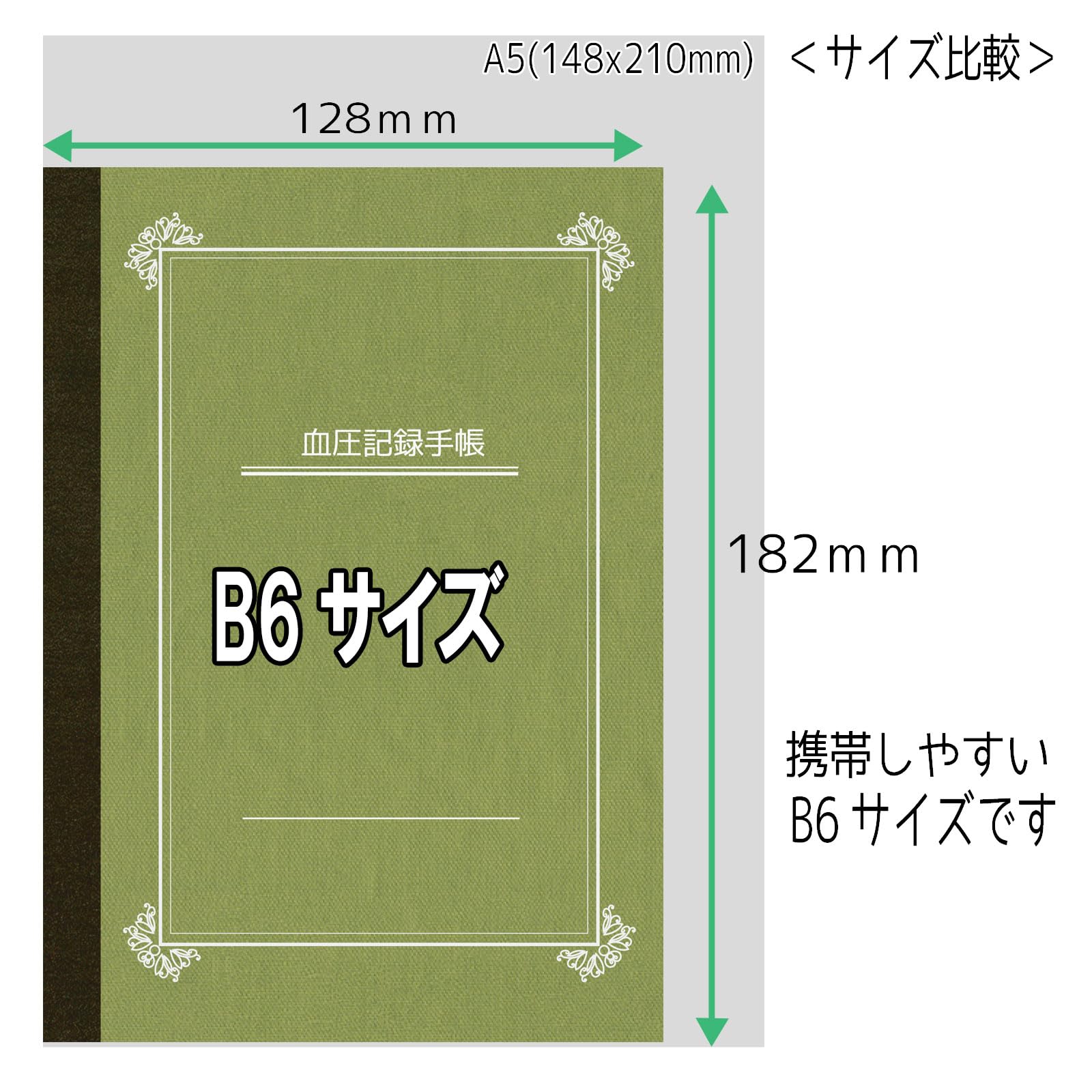 血圧手帳 血圧手帳 400冊（さくら） | SMZ-Labo