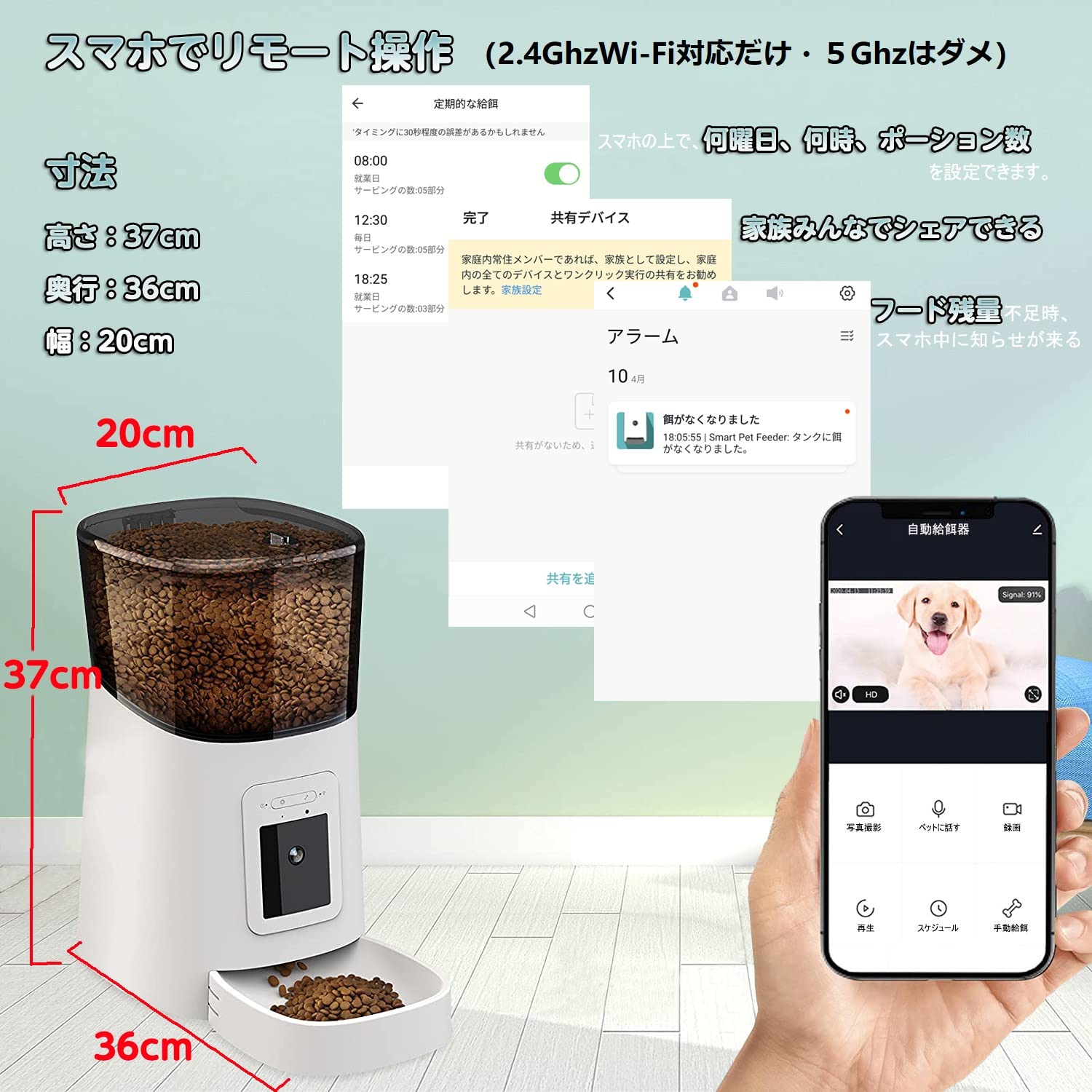 愛犬・愛猫用】Skymee自動給餌器 Smart feeder（Wi-Fi接続型自動