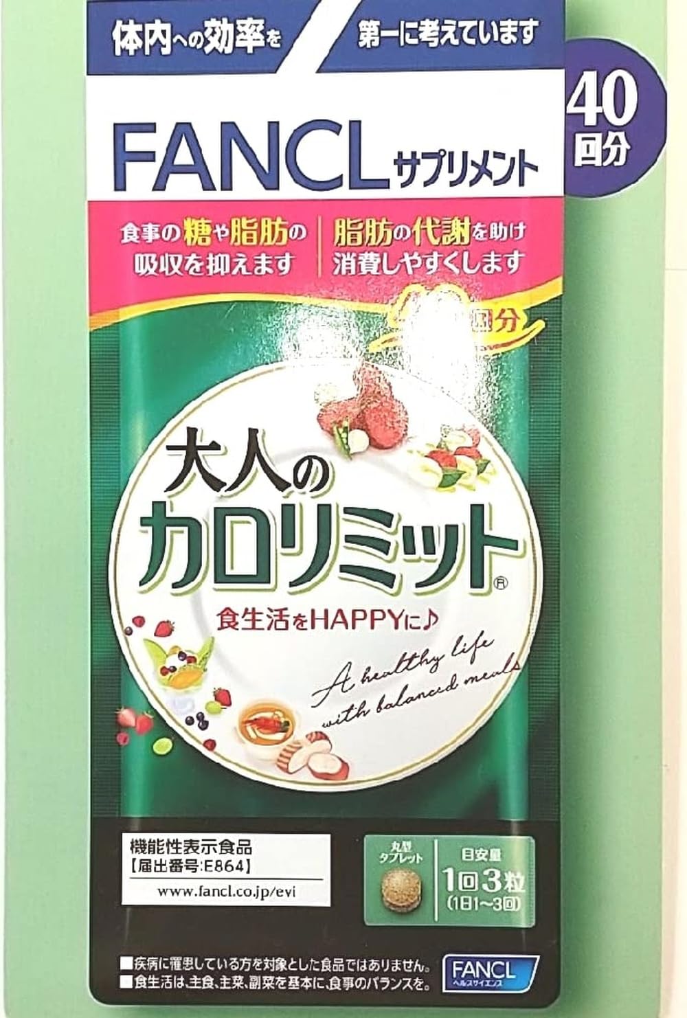 ファンケル大人のカロリミット44回分✖️1袋、40回分✖️4袋 204回分 Amazon | 大人のカロリミット 40回分 (1袋) FANCL ファンケル