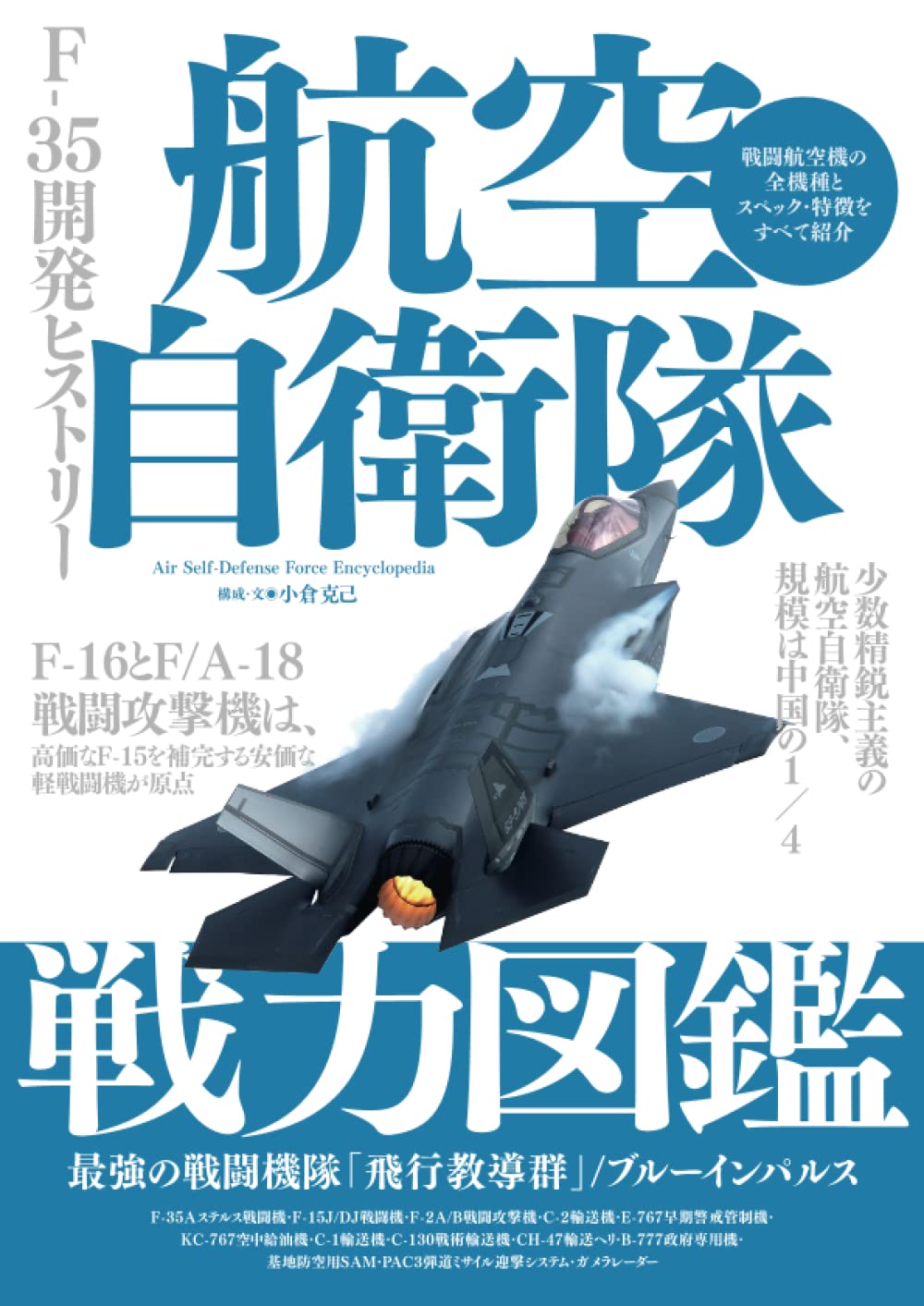 陸戦研究 2015年 平成27年12冊セット 陸戦研究 2015年 平成27年12冊セット