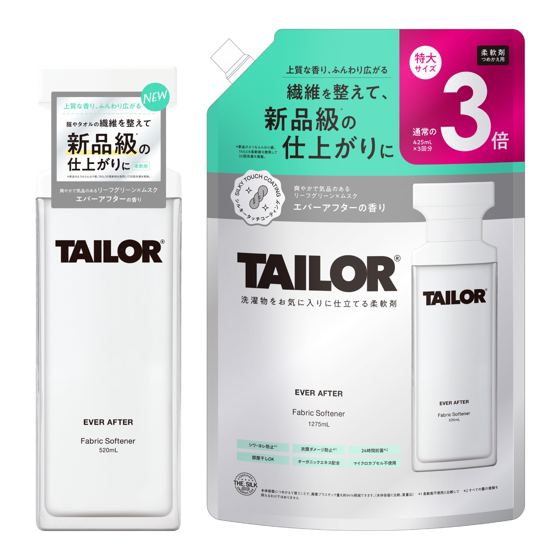 【公式】TAILOR テイラー 柔軟剤 本体＋つめかえ3倍セット EVERAFT…