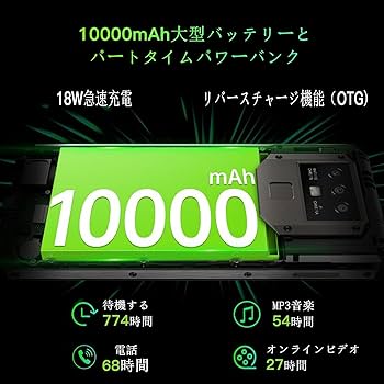 ANDROID - 10000mAh超大容量バッテリー搭載 SIMフリー oukitel【K7】 oukitel K7 実機レビュー | 大容量バッテリースマートフォンの記録