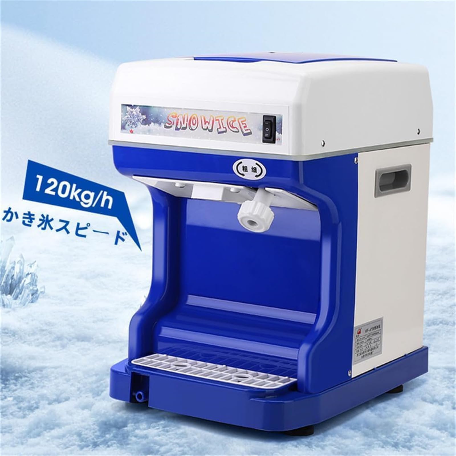 Amazon.co.jp: 業務用かき氷機かき氷機 、業務用電動かき氷器 大容量