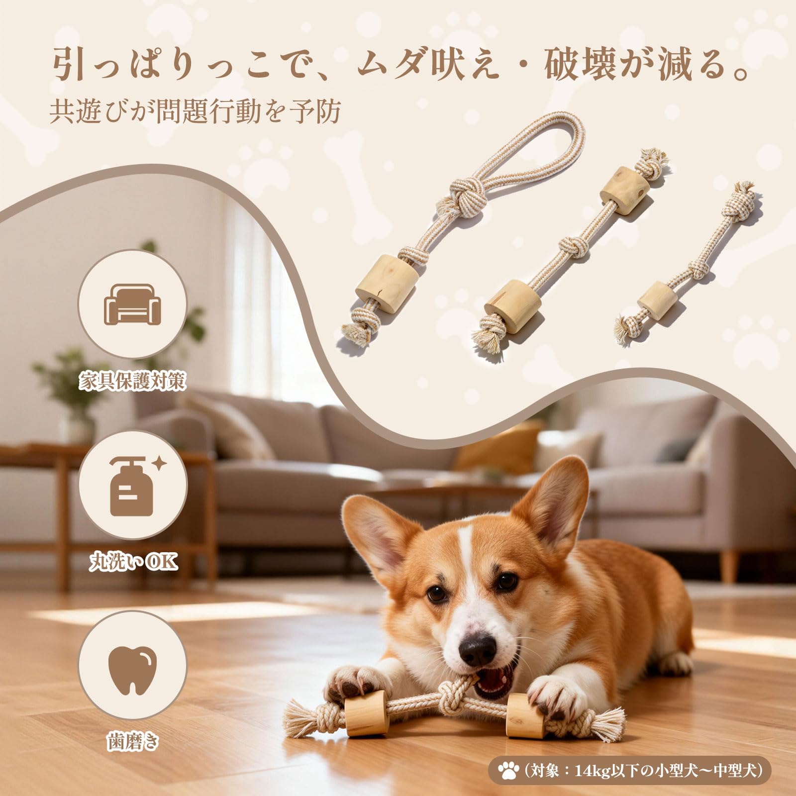 Amazon | SCHITEC 犬 おもちゃ ロープ 噛む コーヒーの木（小型犬に